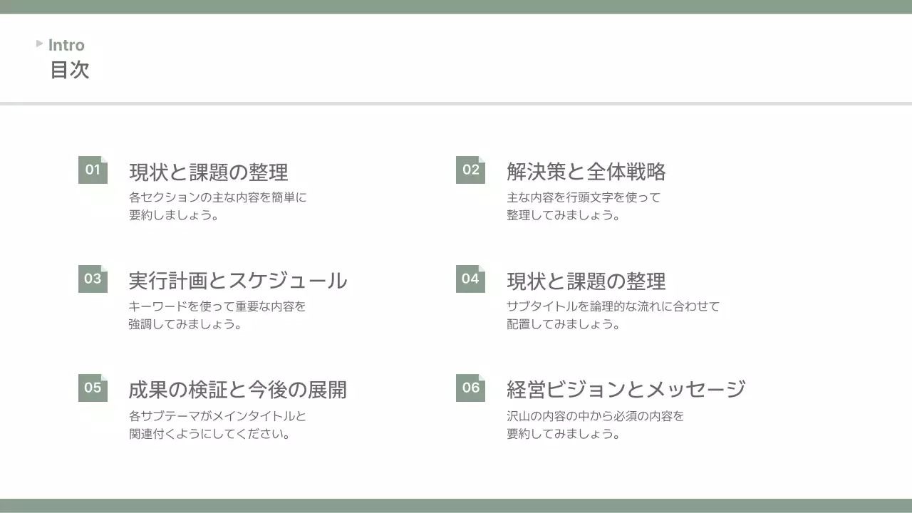 グレー シンプル ビジネス 提案書