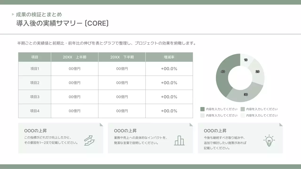 グレー シンプル ビジネス 提案書