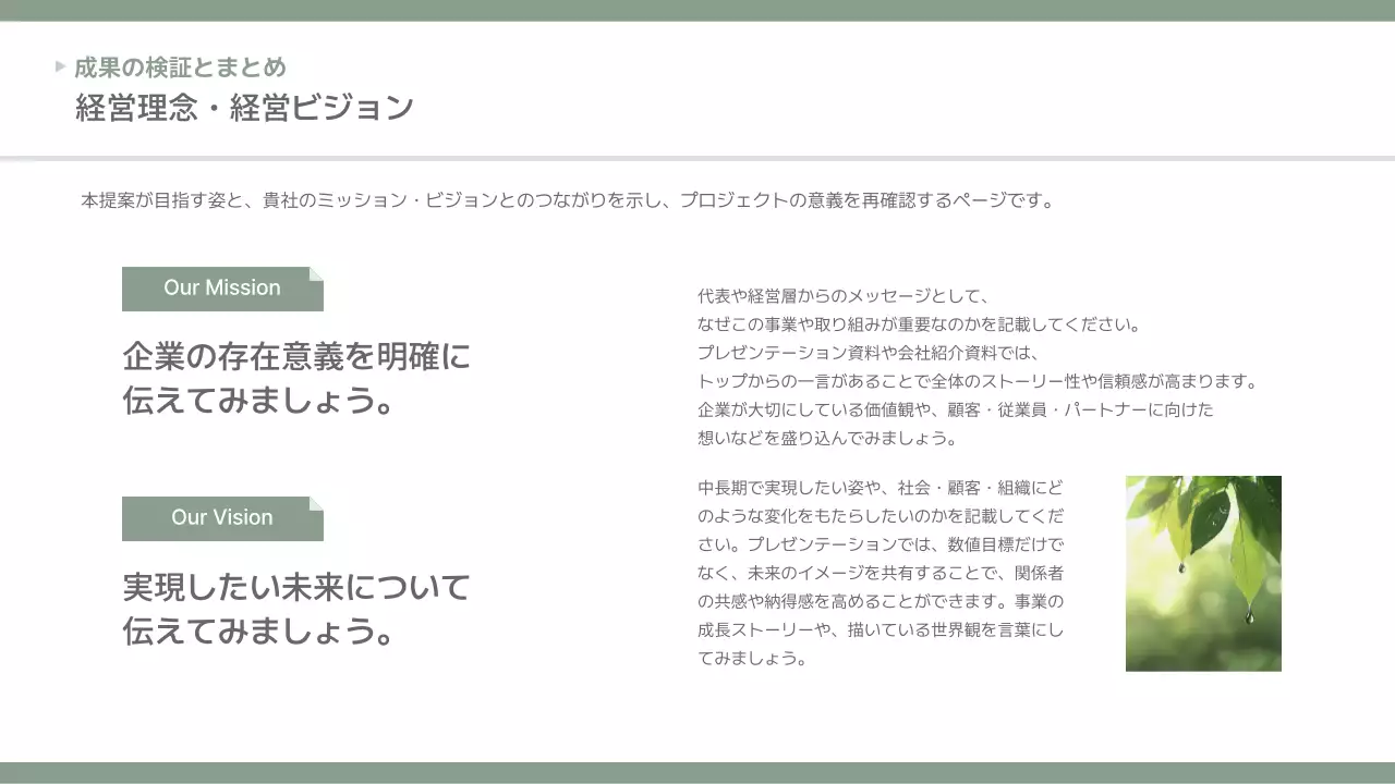 グレー シンプル ビジネス 提案書