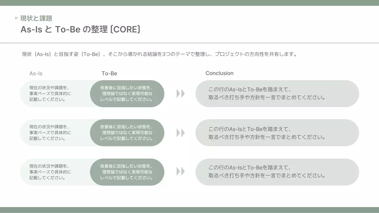 グレー シンプル ビジネス 提案書