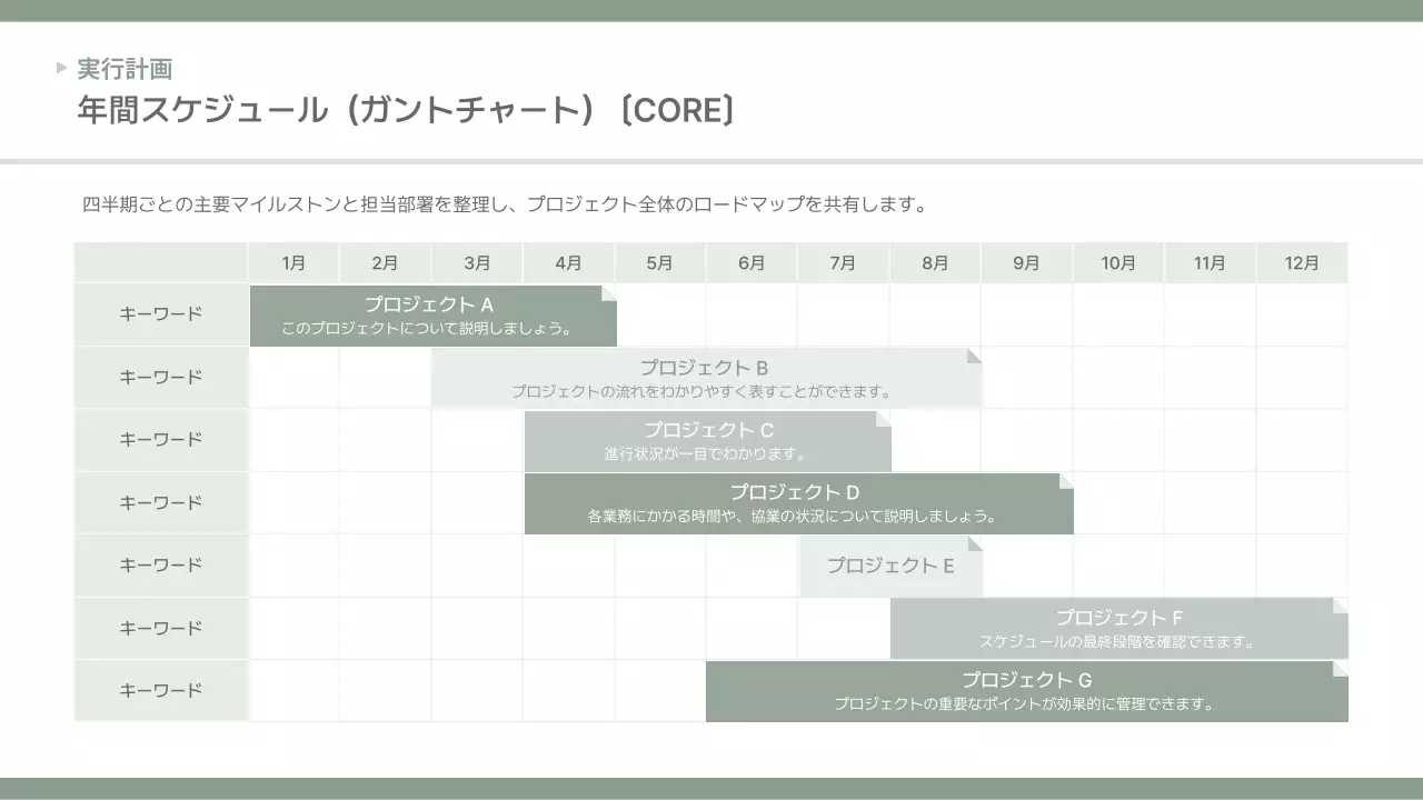 グレー シンプル ビジネス 提案書