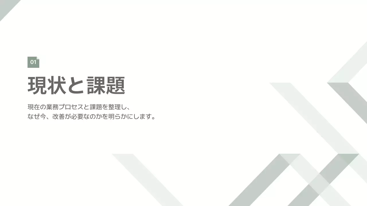 グレー シンプル ビジネス 提案書