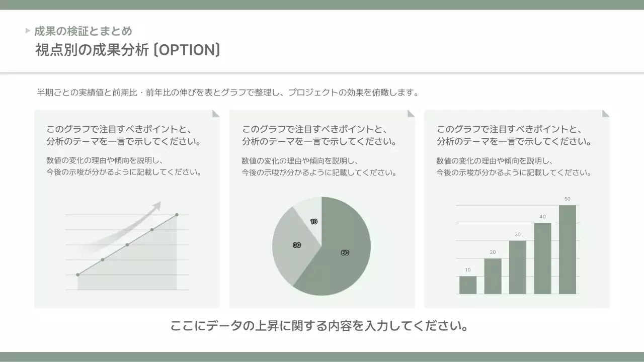 グレー シンプル ビジネス 提案書