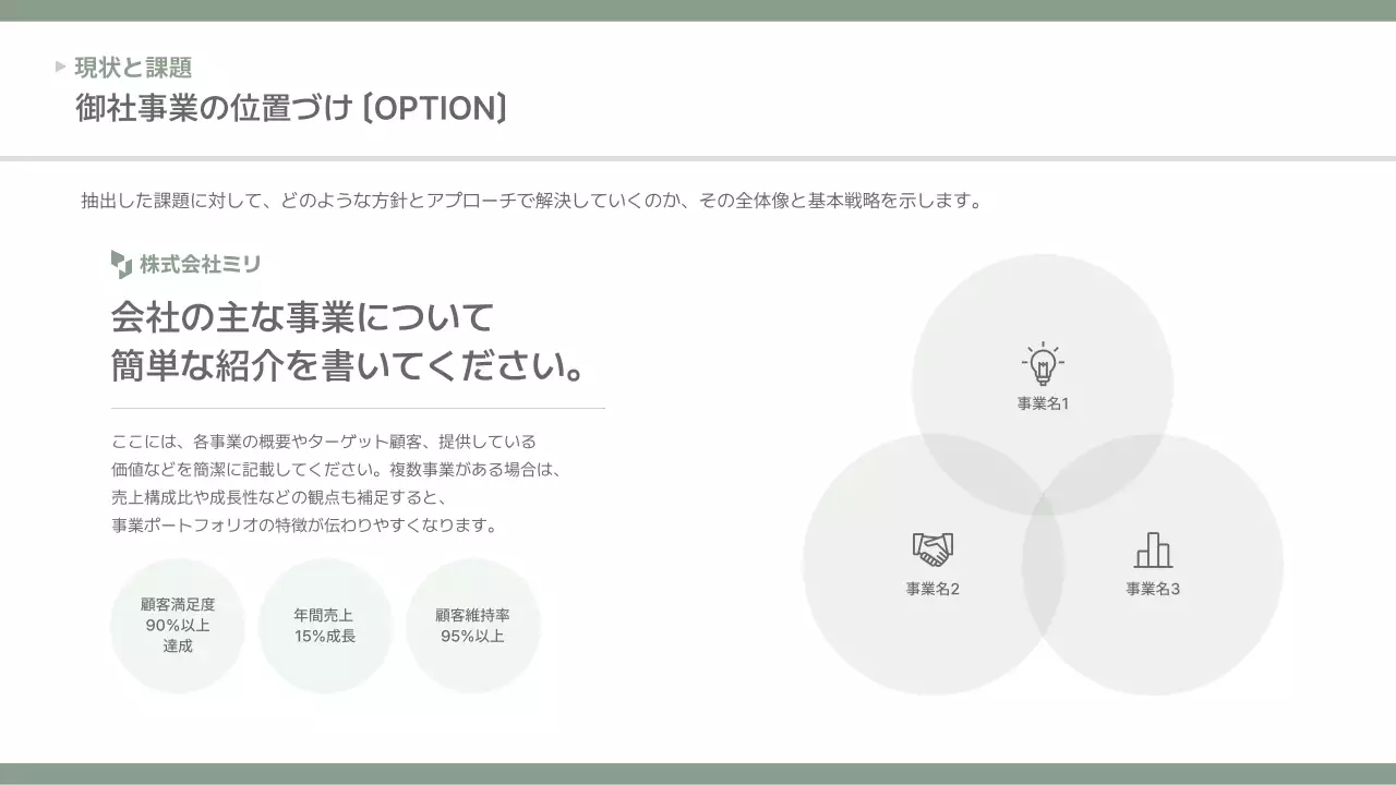 グレー シンプル ビジネス 提案書