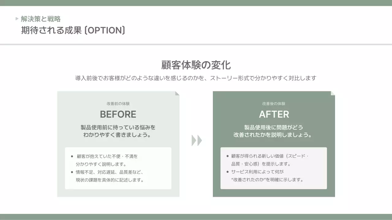グレー シンプル ビジネス 提案書