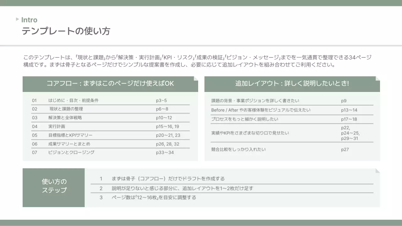 グレー シンプル ビジネス 提案書