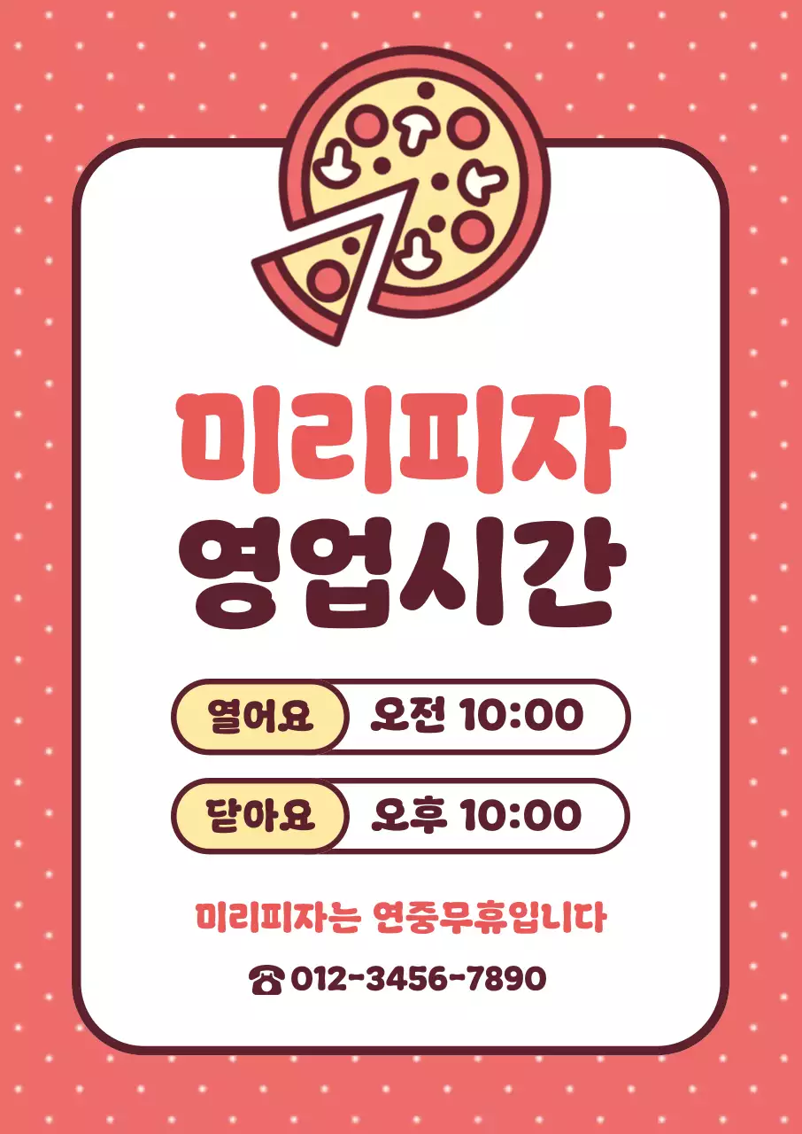 빨강 아기자기한 피자 가게 홍보