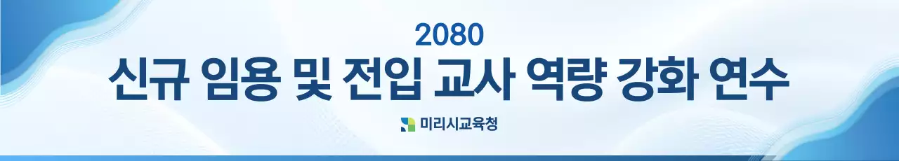 파랑 깔끔 교육생 모집 안내