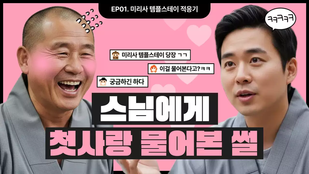 핑크 개그 토크쇼 콘텐츠