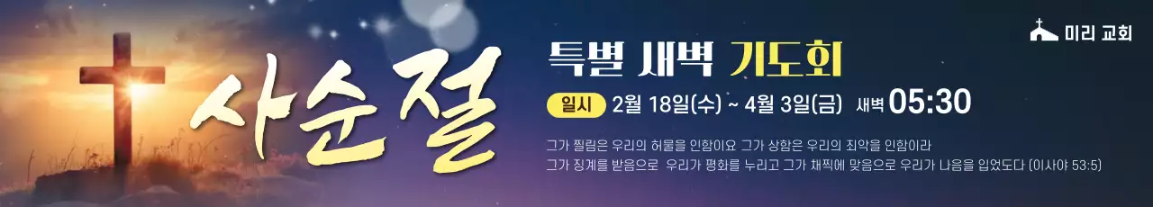 네이비 전통 기도회 안내