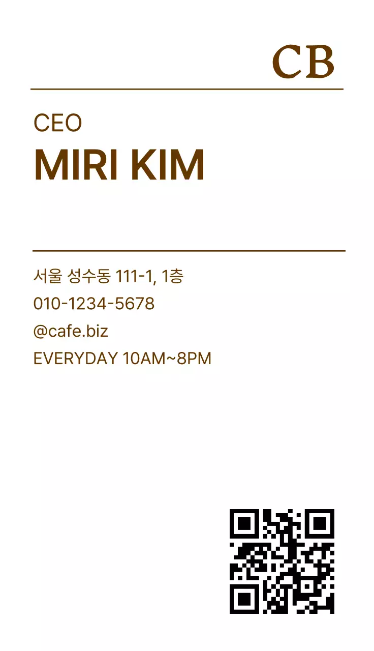 갈색 심플 카페 광고