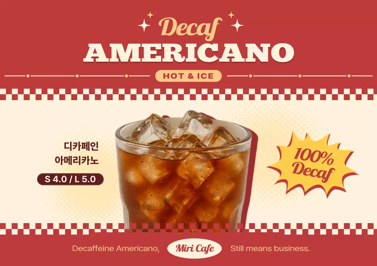 빨강 빈티지 커피 광고