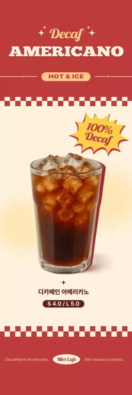 빨강 빈티지 커피 광고