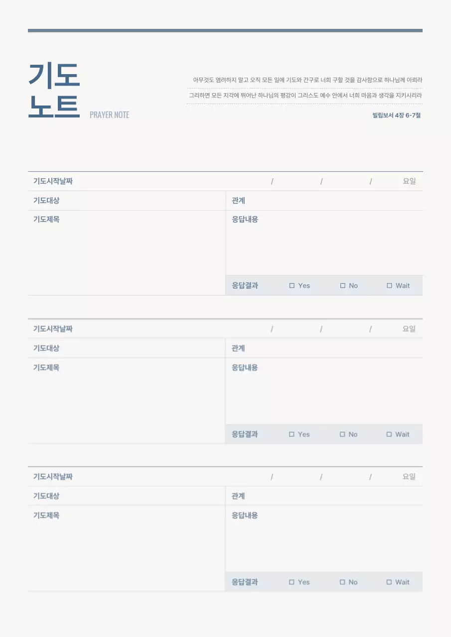하늘색 미니멀 다이어리 용품