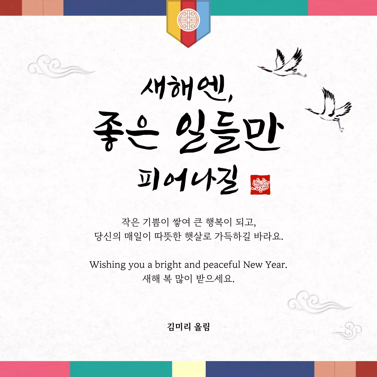 흰색 전통 새해 엽서