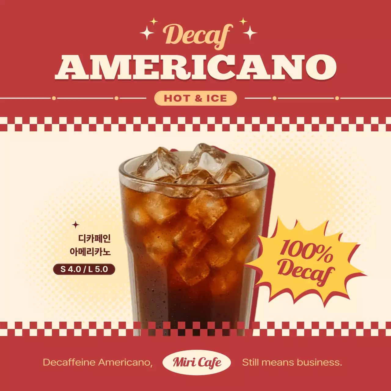 빨강 빈티지 커피 광고