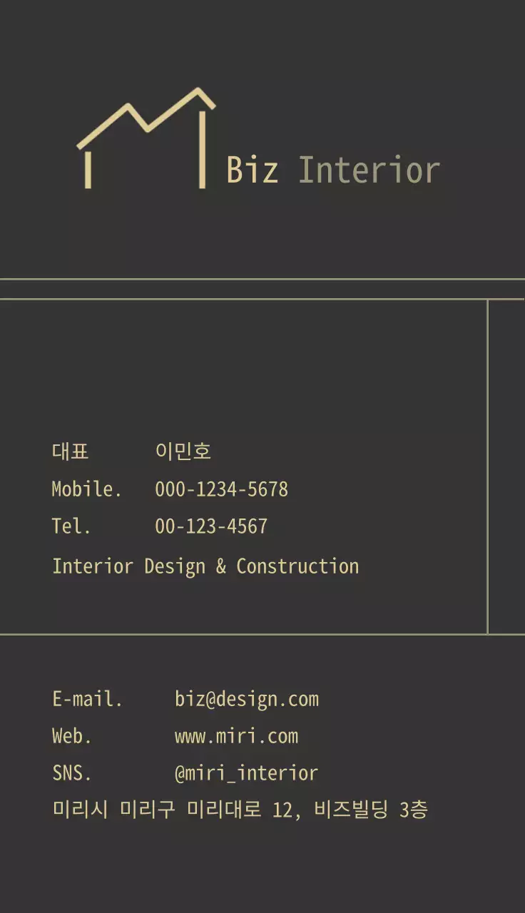검정 모던 인테리어 홍보