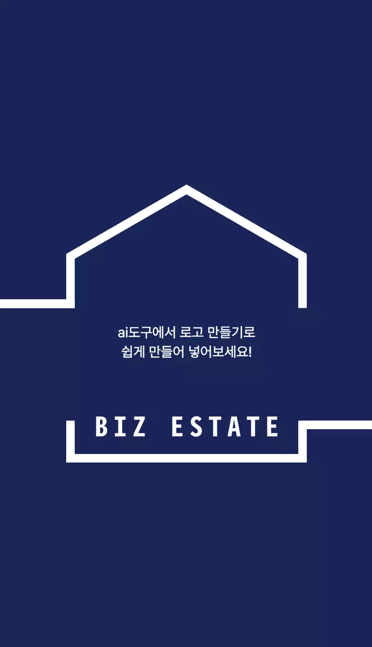 남색 심플 부동산 로고