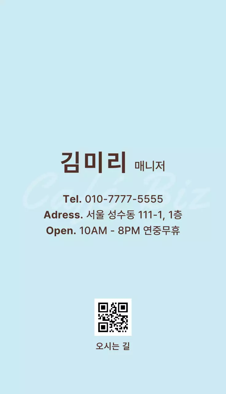 갈색 심플 카페 광고