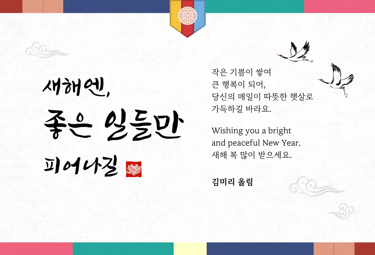 흰색 전통 새해 엽서