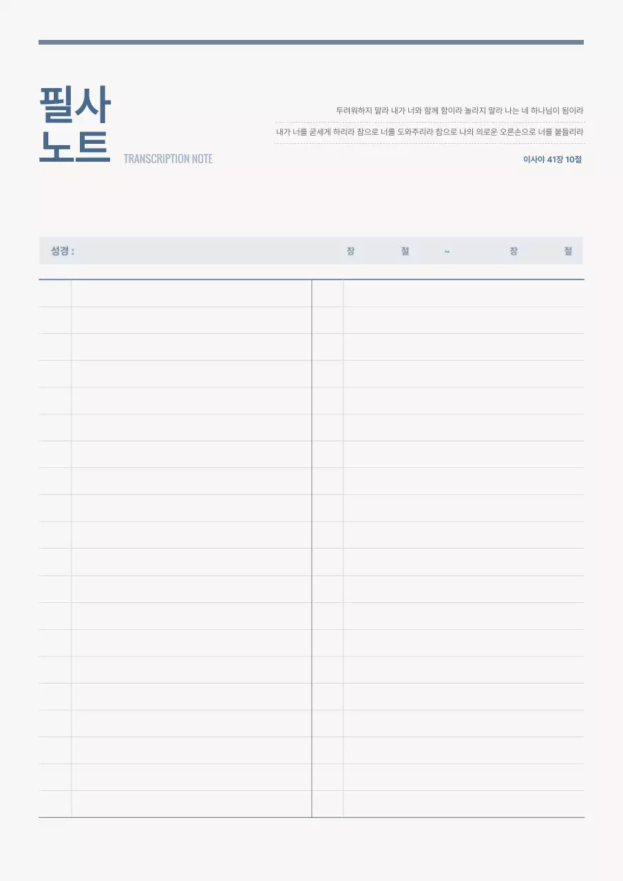 하늘색 미니멀 다이어리 용품