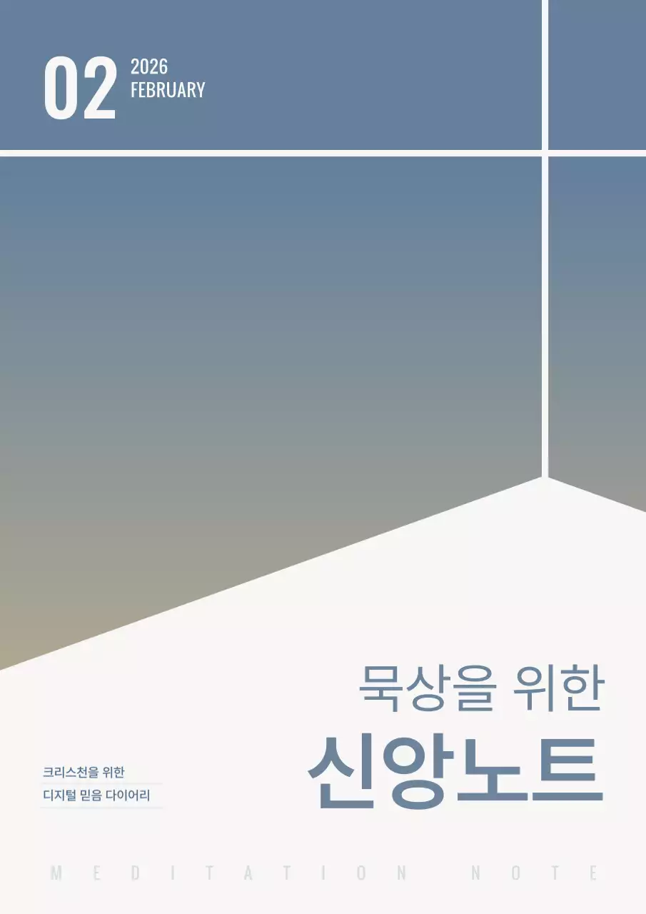 하늘색 미니멀 다이어리 용품