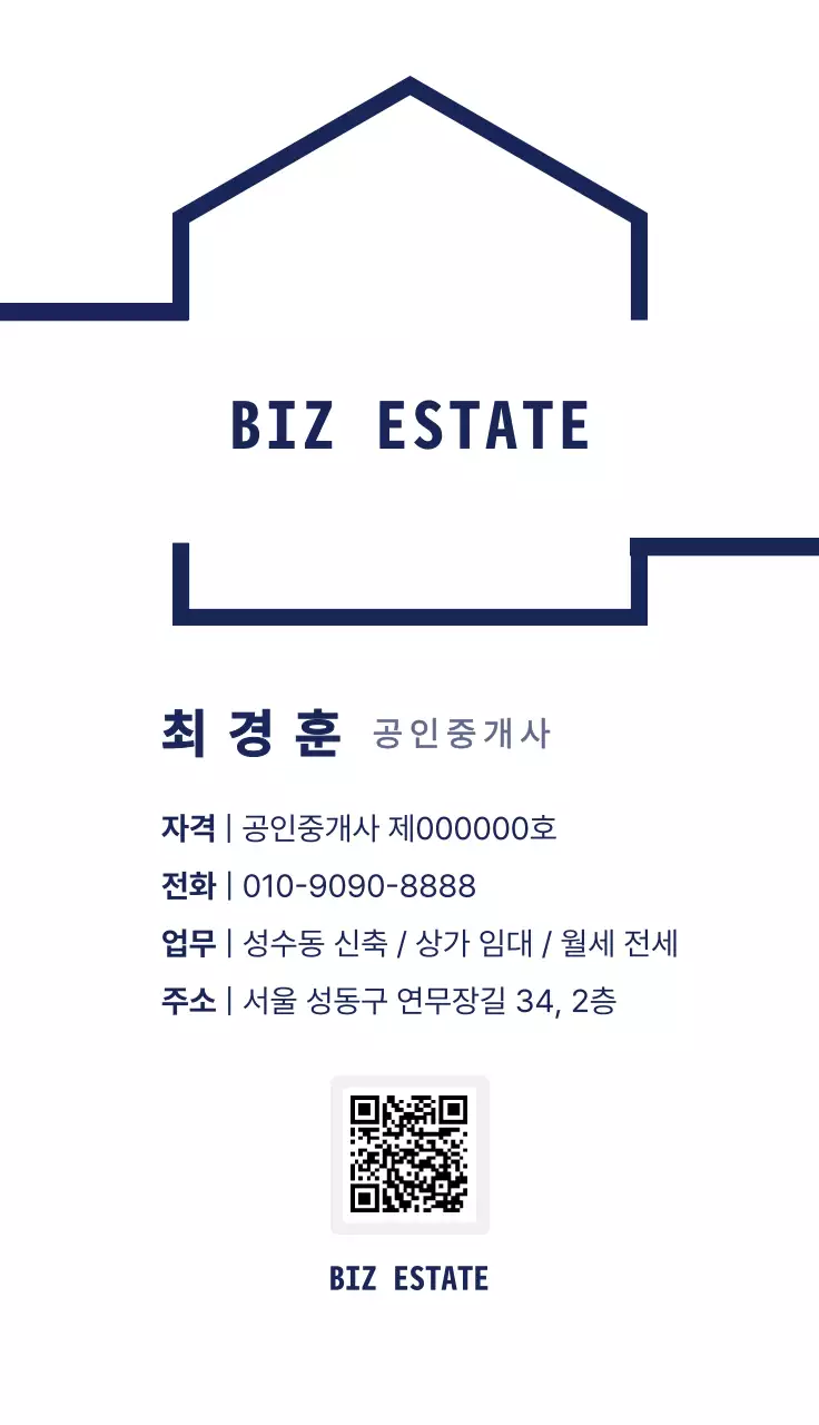 남색 심플 부동산 로고