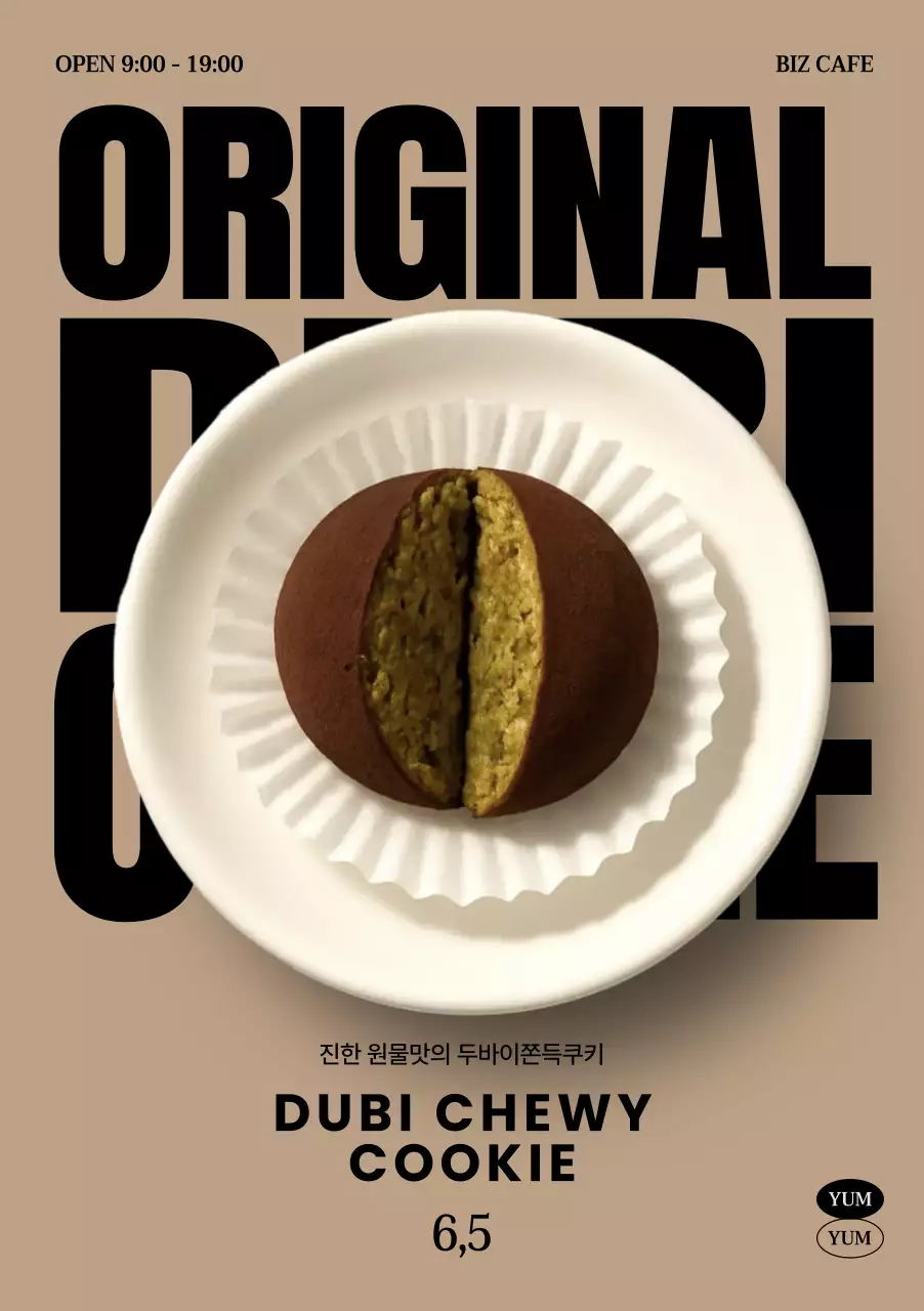 베이지 모던 디저트 광고