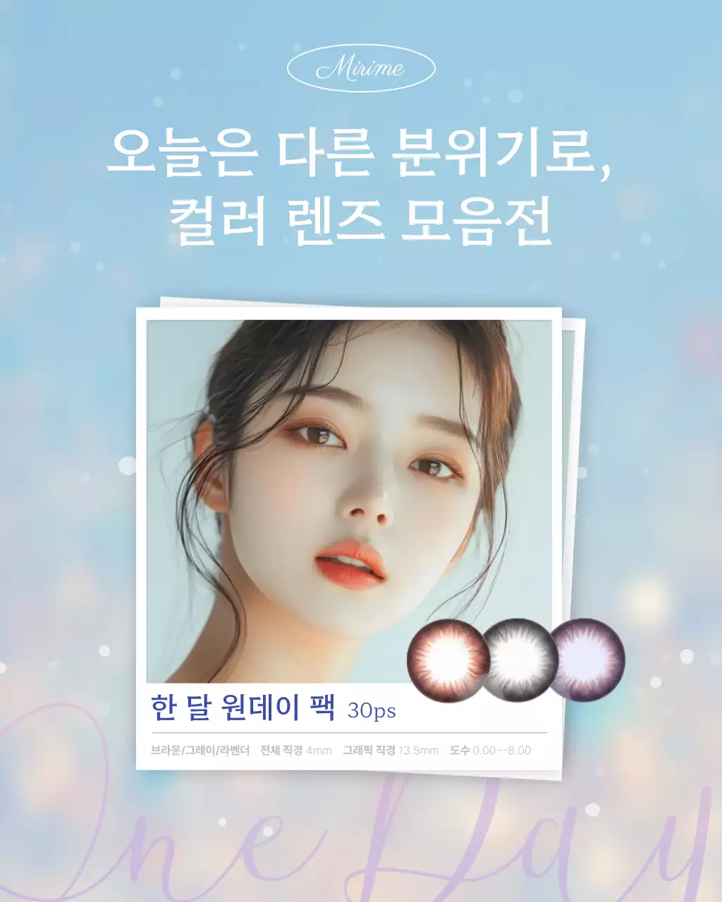 하늘색 모던 패션 광고