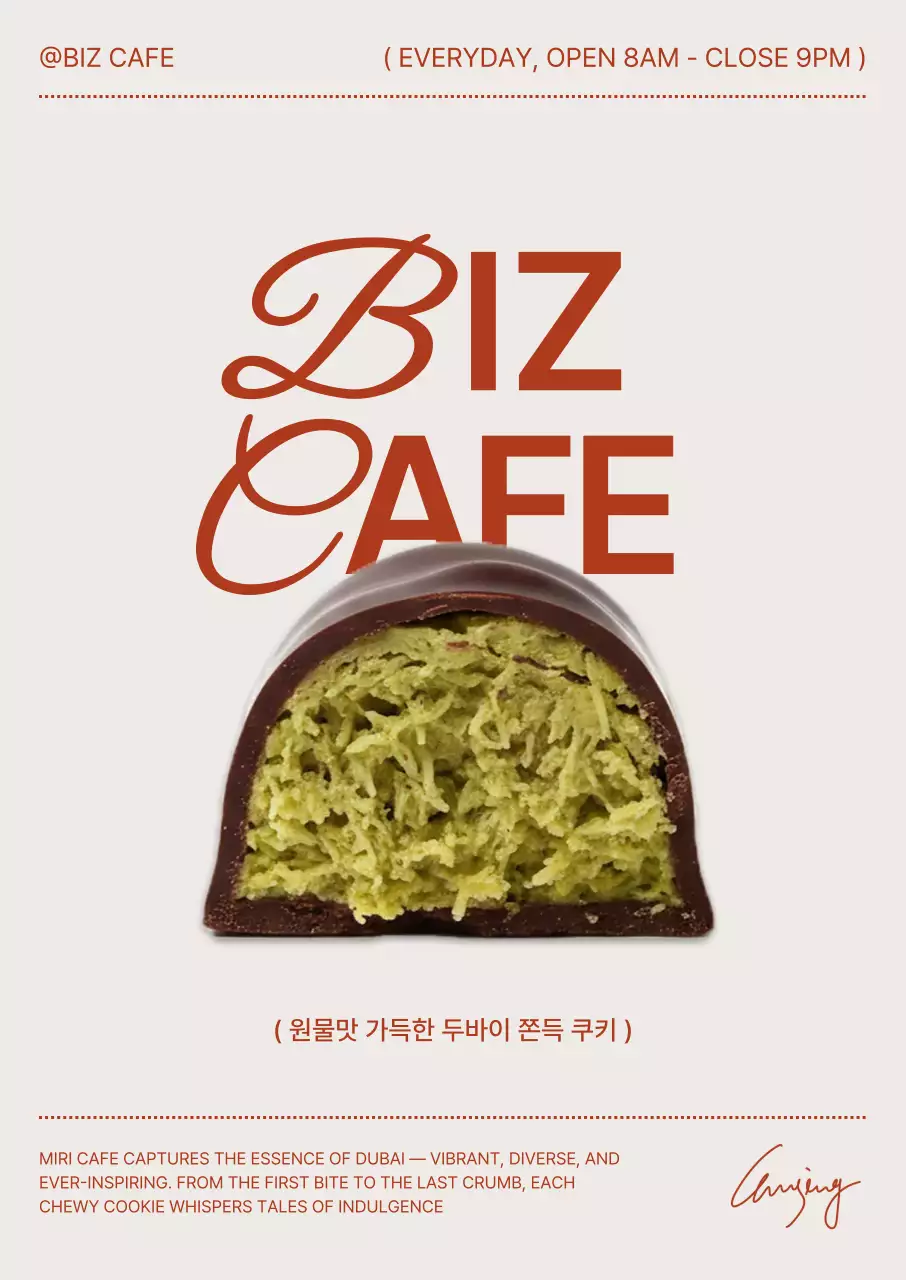 베이지 모던 카페 광고