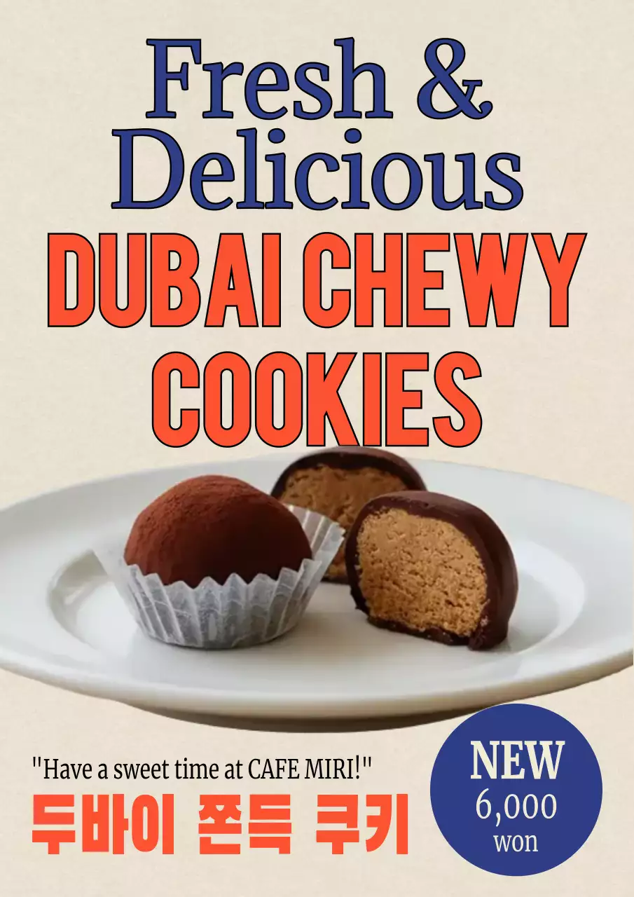 베이지 심플 두바이 쫀득 쿠키 광고