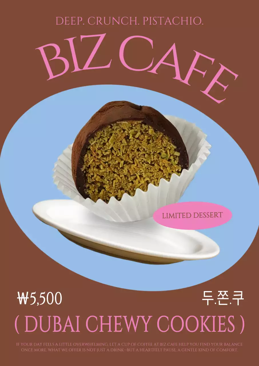 브라운 모던 디저트 광고