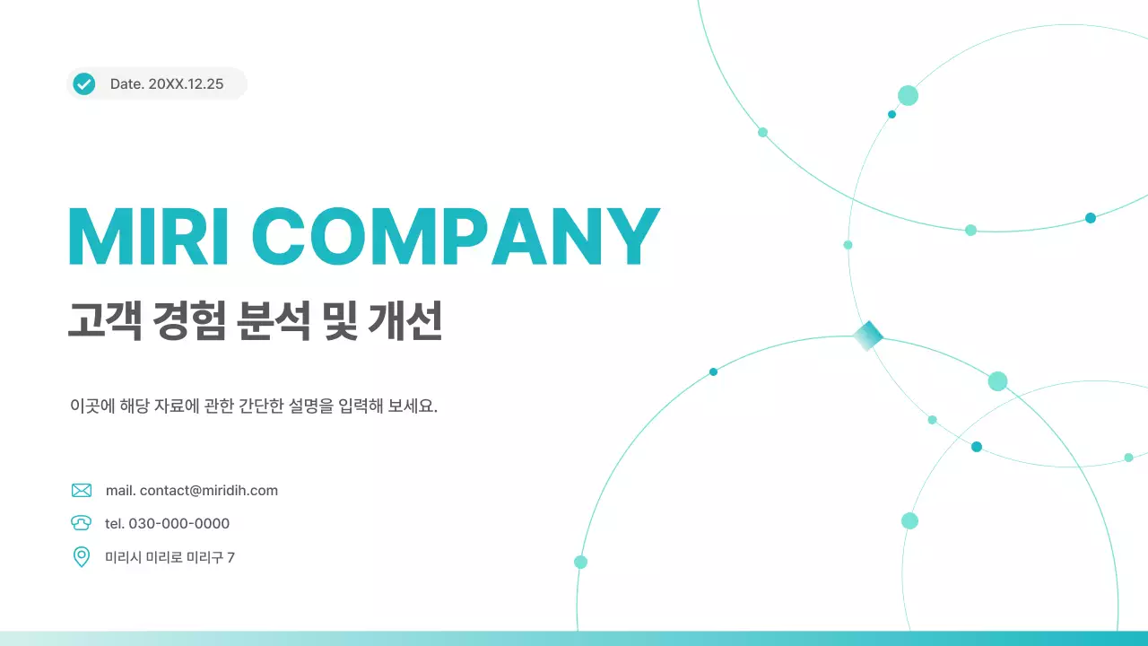 하늘색 미니멀 분석 보고서