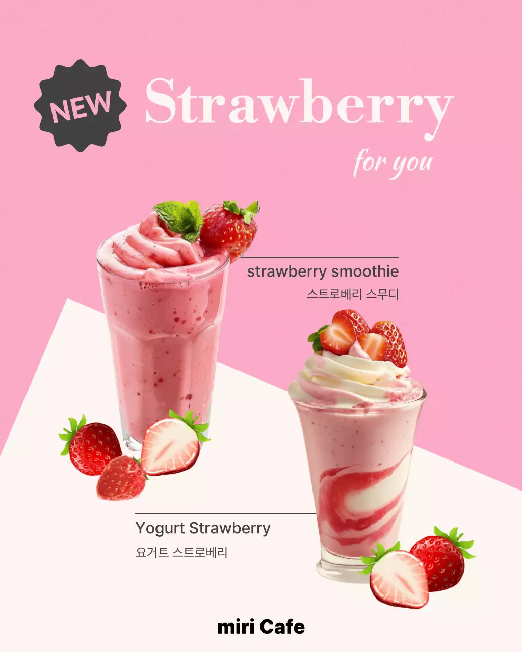 핑크 팝 음료 광고