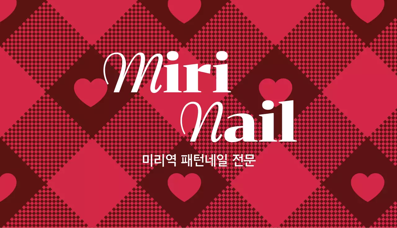 빨강 레트로 네일아트 광고