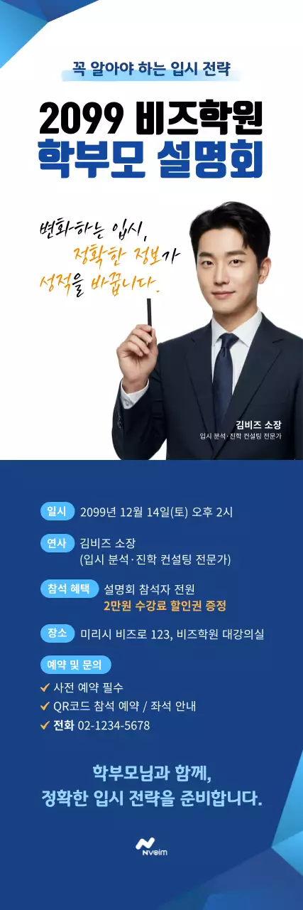 파랑 모던 교육 설명