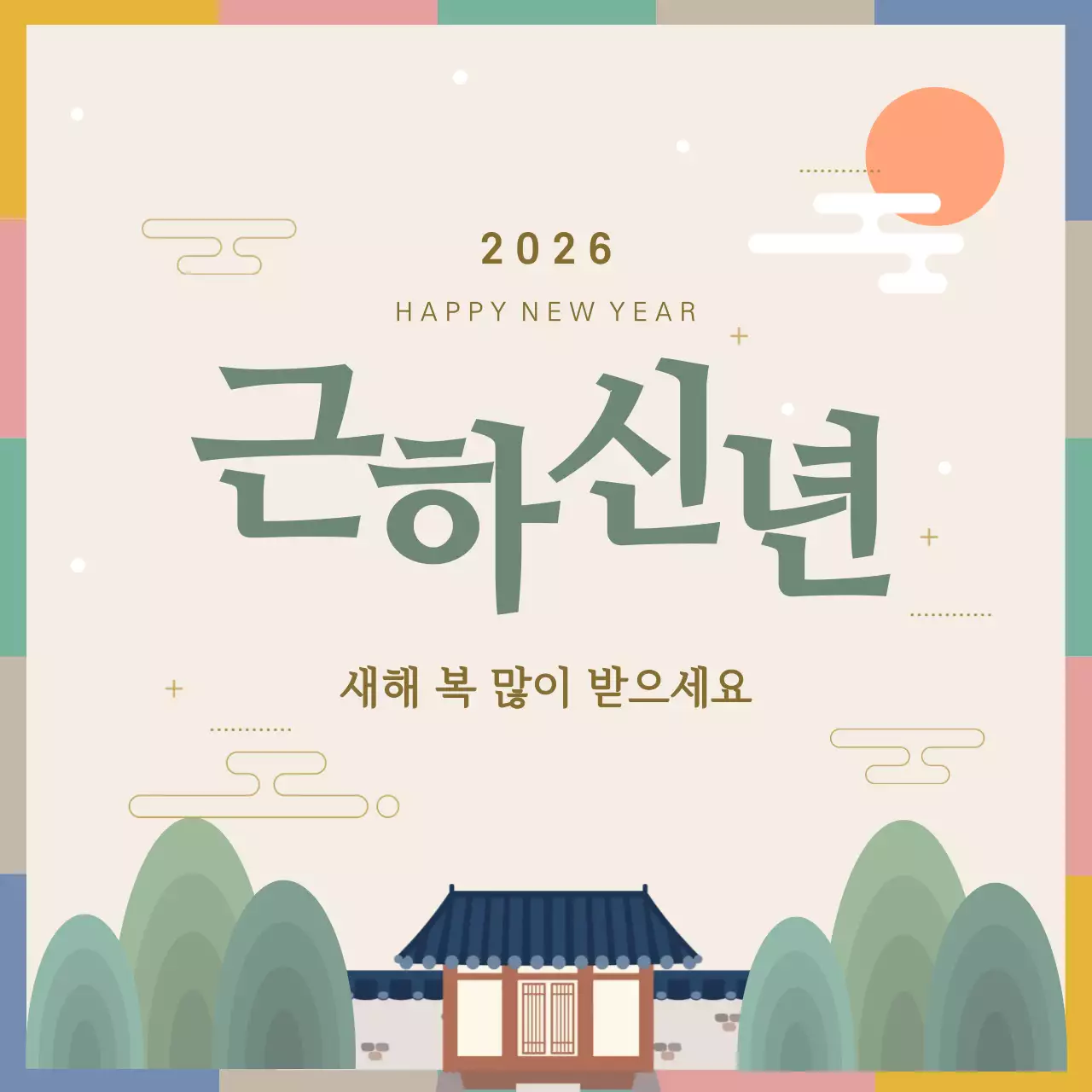 베이지 전통 새해 인사