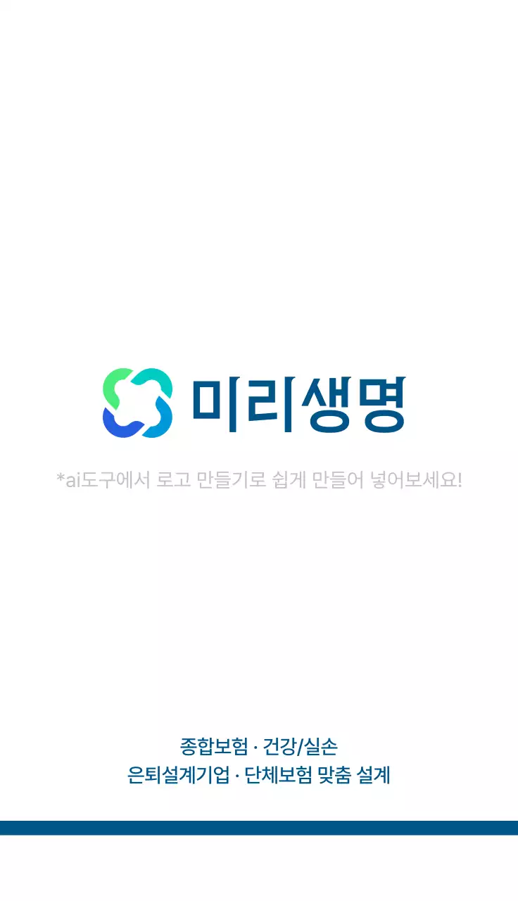 흰색 기본 보험 안내