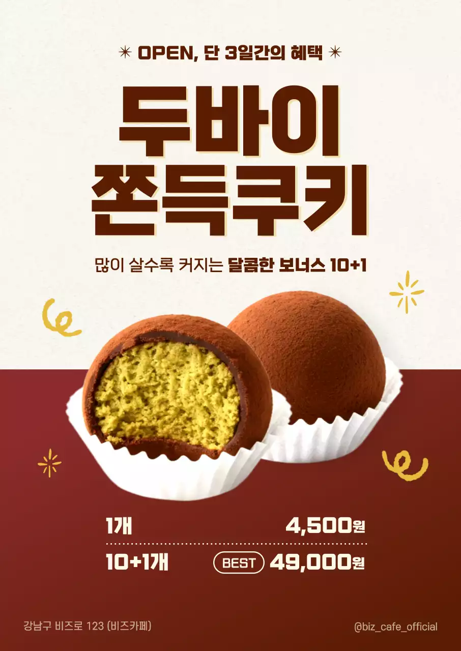 갈색 깔끔 베이커리 프로모션