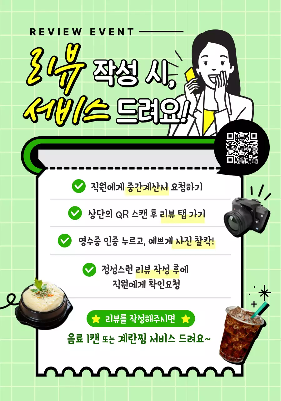 민트 팝 이벤트 안내