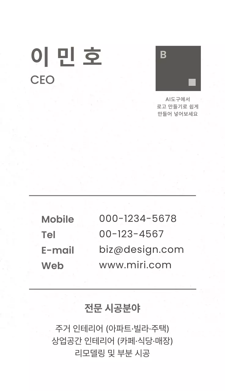 회색 심플 인테리어 로고