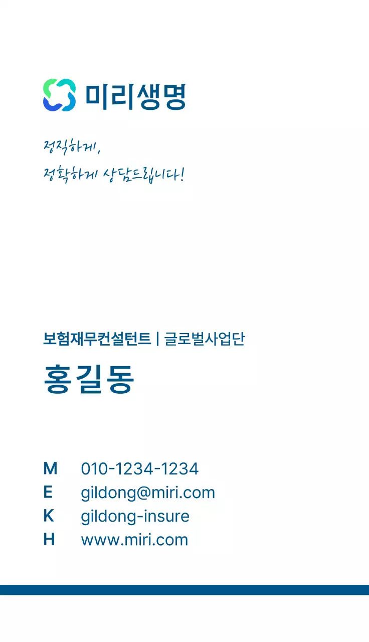 흰색 기본 보험 안내