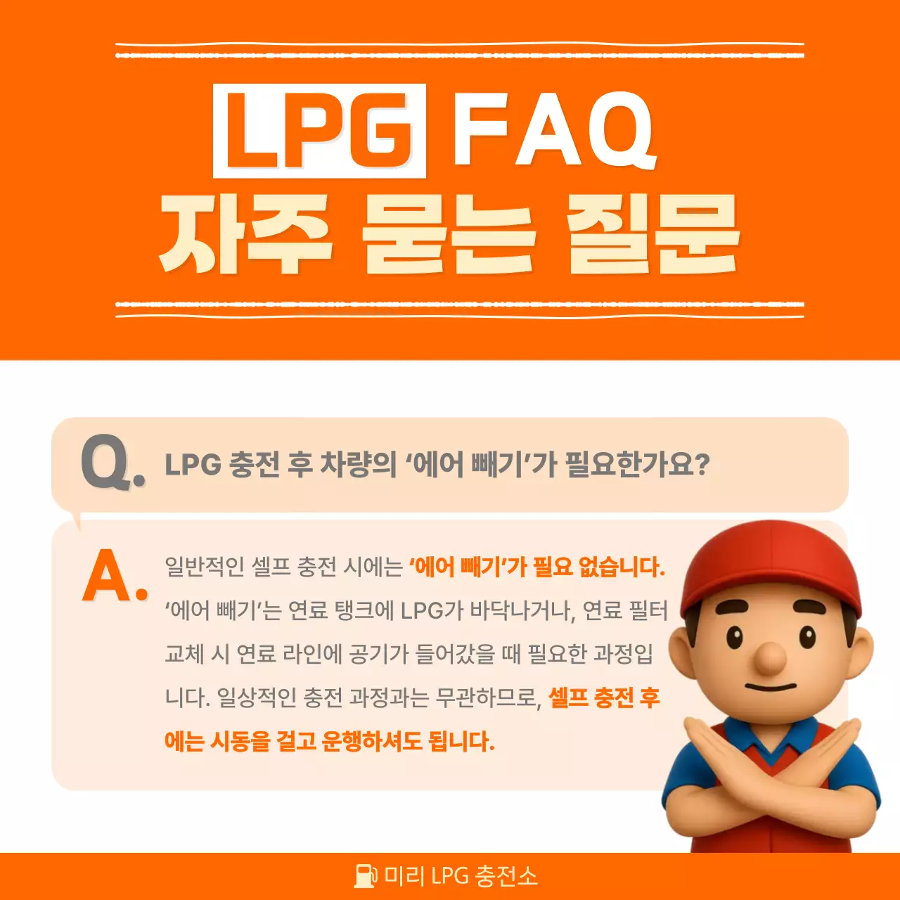 주황 심플 자동차 안전 지침