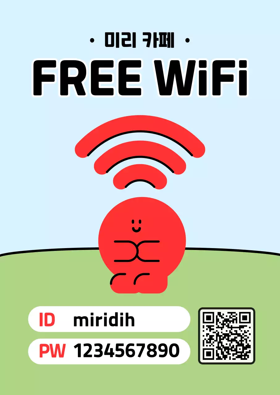 하늘색 아기자기한 와이파이 안내