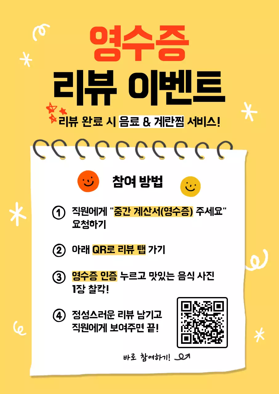 노랑 팝 이벤트 안내