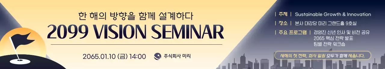 모던 세미나 안내