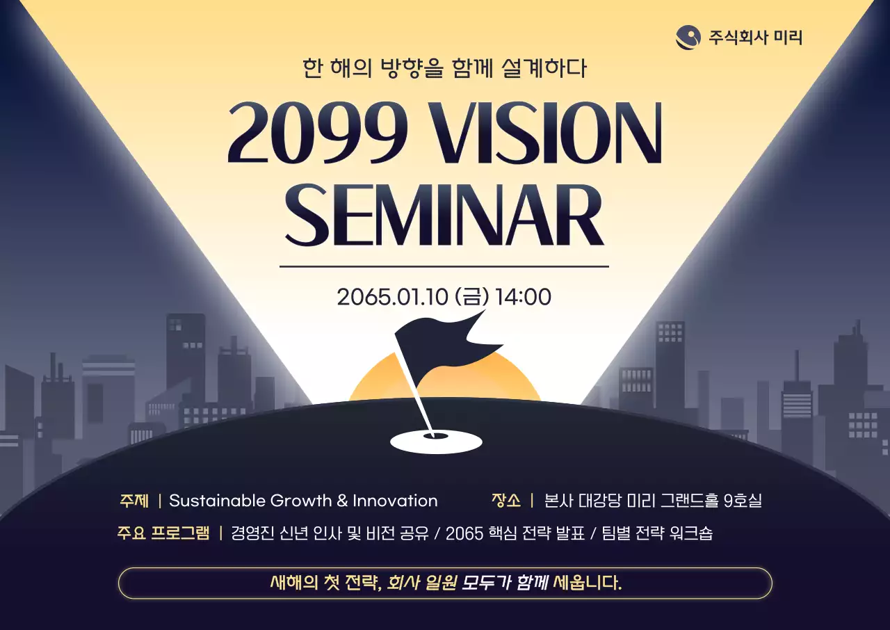 모던 세미나 안내