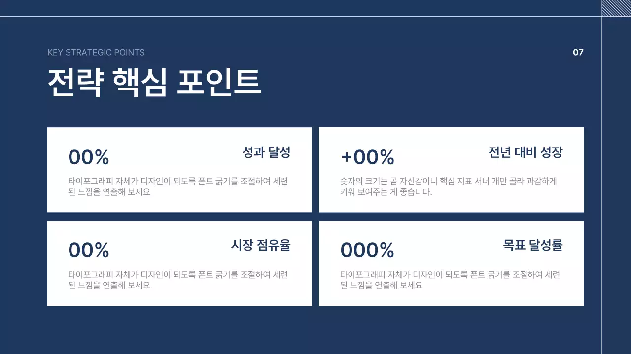 남색 깔끔 회사소개서 문구