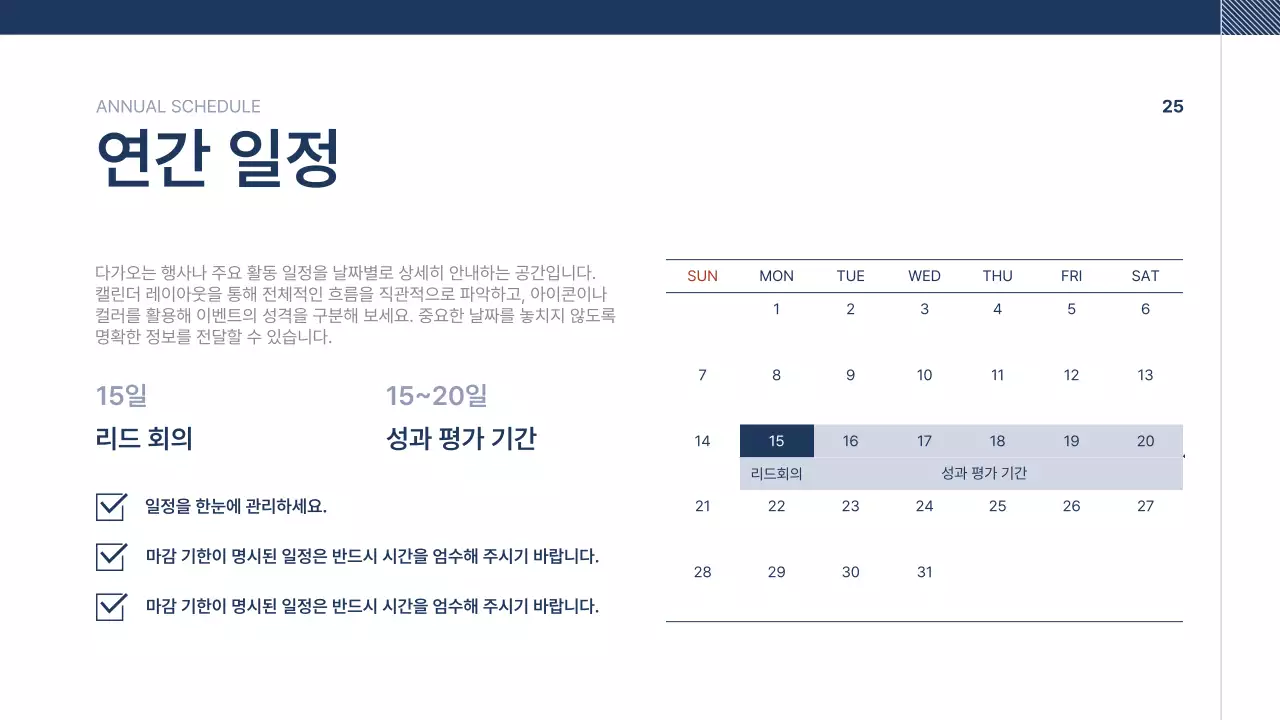 남색 깔끔 회사소개서 문구