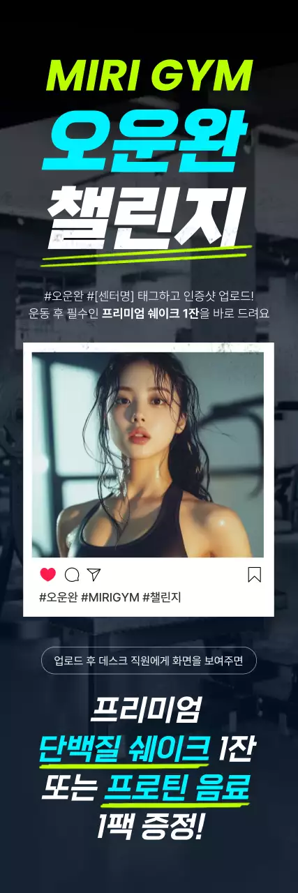 하늘색 모던 운동 광고